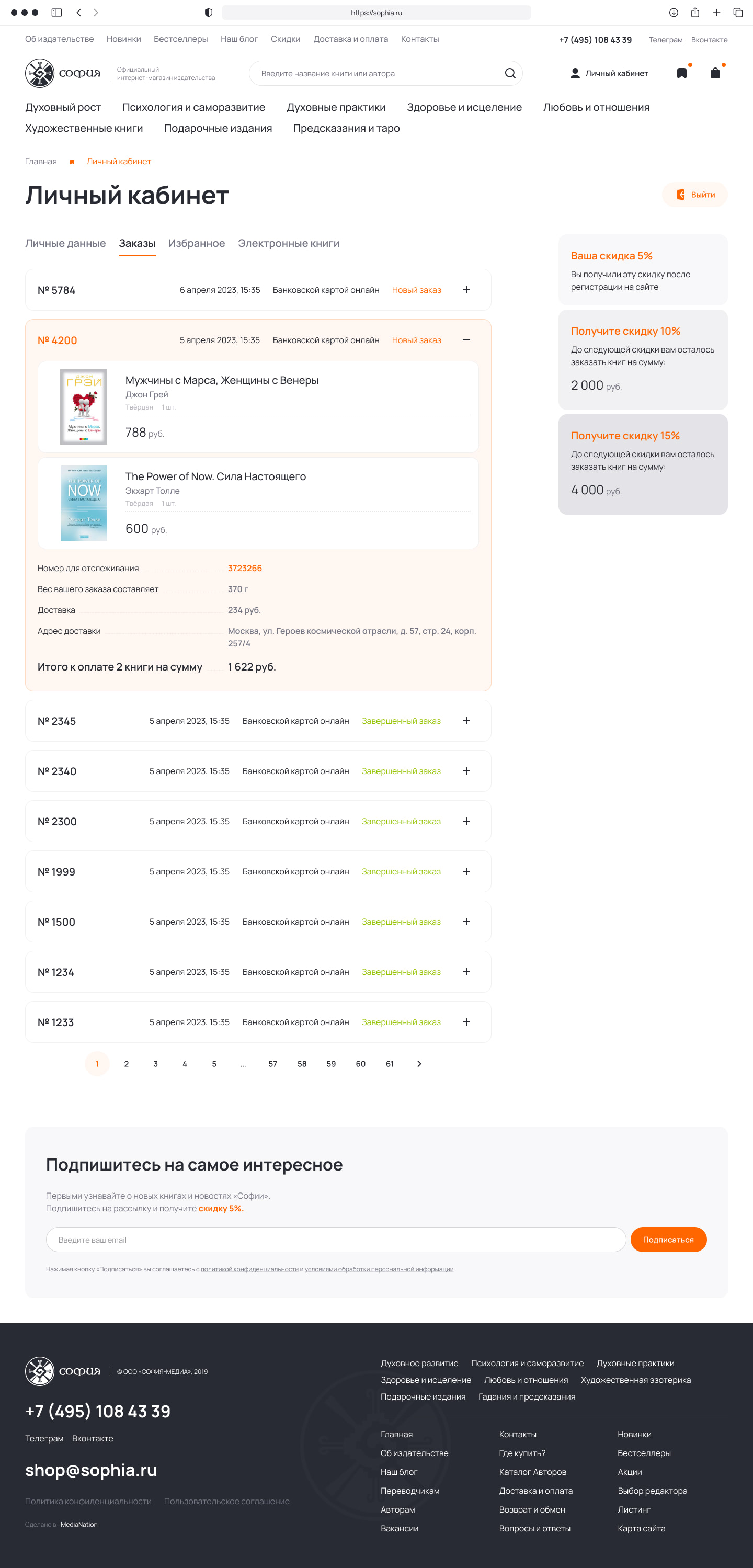 разработка интернет-магазина издательства софия